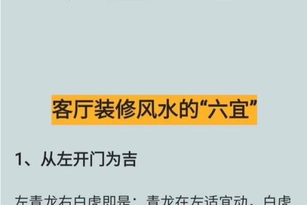 夏爱情风水讲座：家居风水布局的绝学揭秘