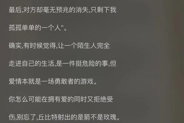 探讨肉麻名字的流行趋势：它们是情感表达还是社交游戏？