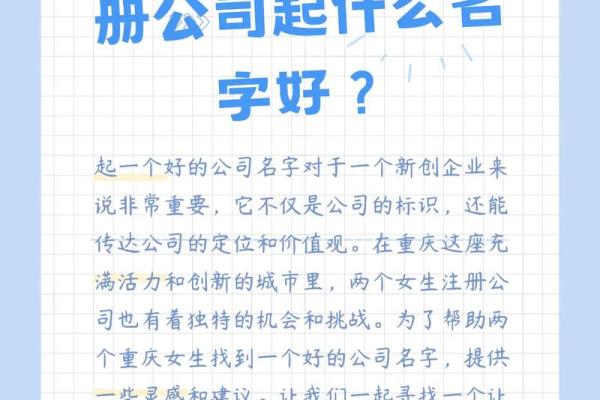 提高公司起名申请通过率的实用方法