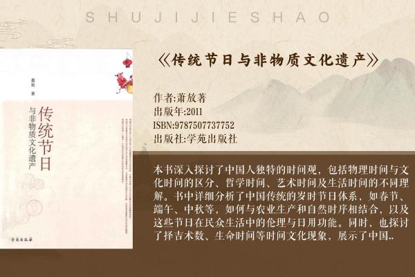 翻开3月9日篇章，探寻民间节日的文化底蕴