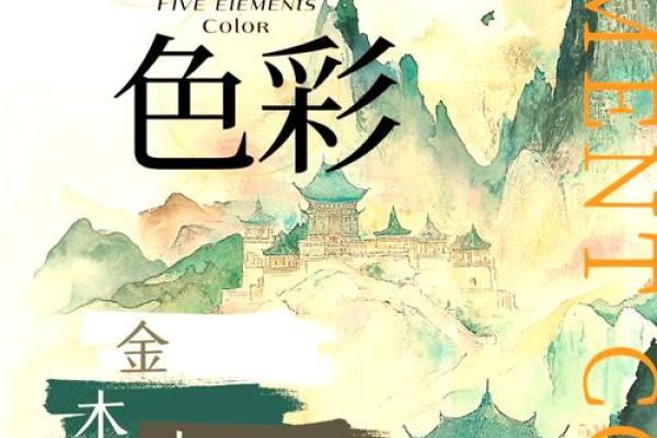 墨五行：探索传统文化中的五行之道