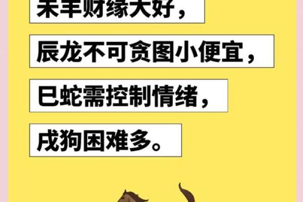 十月属羊运势大揭秘