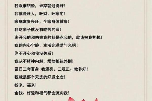 爱情风水秘法，让爱情永不褪色