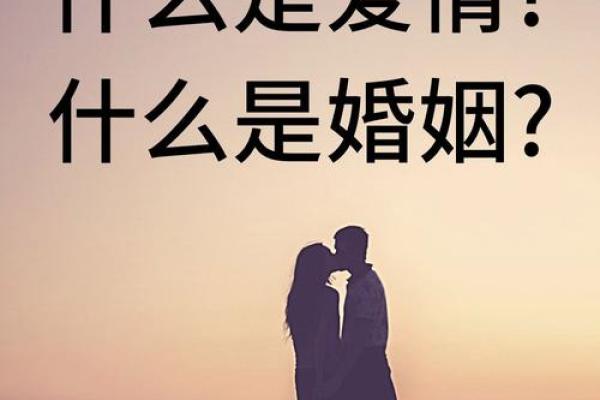 爱情风水秘法，让爱情永不褪色