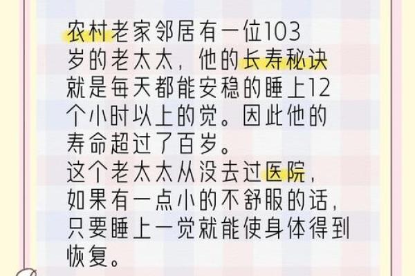 破解老人卧室风水大忌，让家宅安康长寿秘籍大公开