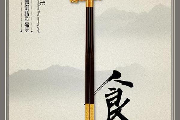探索传统饮食背后的文化传承与象征意义