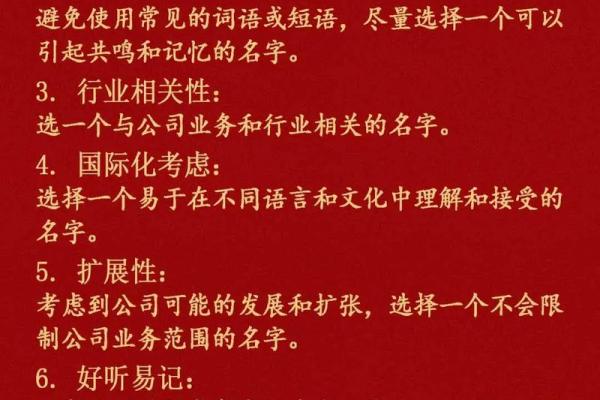 公司起名核准范围的相关规定与注意事项