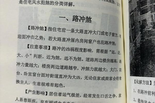 在知识共享的浪潮中重塑风水学的文化价值