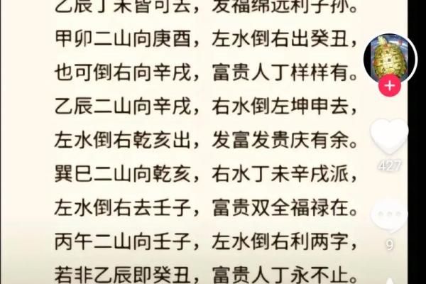 在知识共享的浪潮中重塑风水学的文化价值