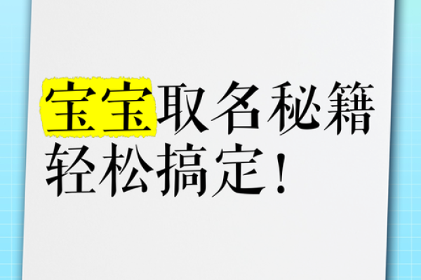 搞定2015年宝宝名字：创意取名新主张