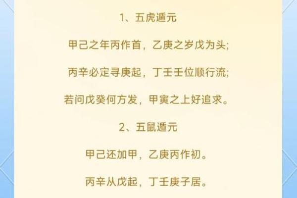 轻松掌握日天干地支口诀的窍门