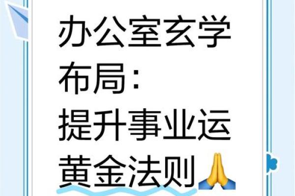 2014年属狗职场风水秘籍：办公室布局大揭秘