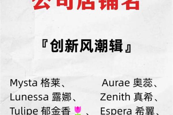 如何为贸易公司取一个吸引人的名字