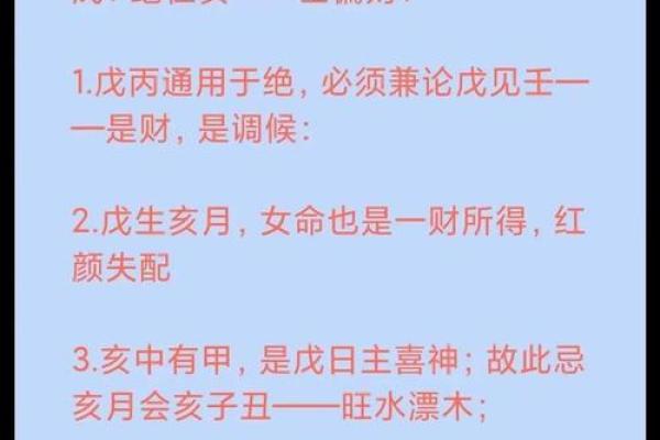 周一生辰八字与婚姻运势的深度关联