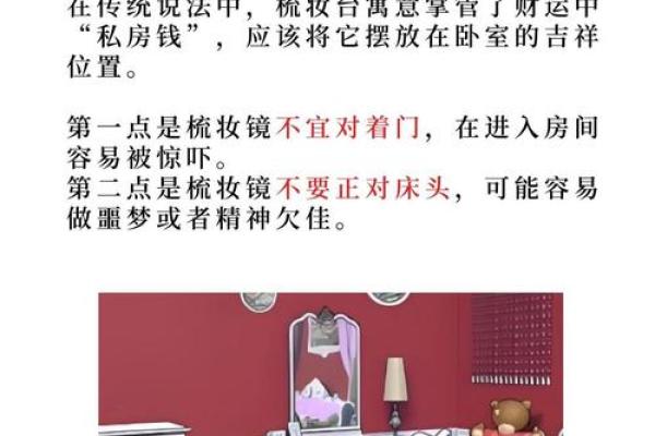 卧室八角窗风水秘籍，提升家居运势的神秘之窗