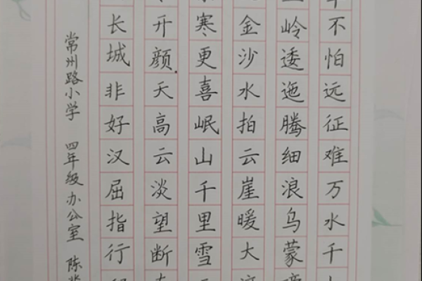 翰墨书香：探寻男孩名字中的文学气恿
