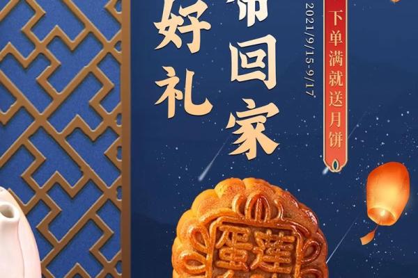 中秋月圆，月饼飘香：揭秘传统月饼的制作与习俗