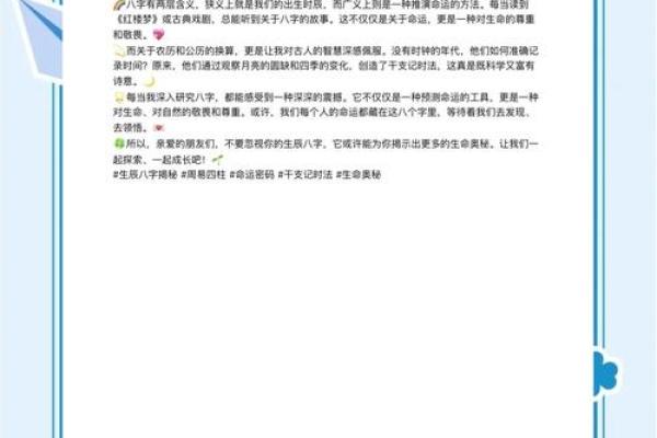 八字之谜：不知道生辰八字怎么办？揭秘你的命运之谜