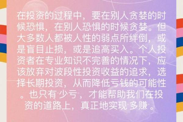 火土火命理财指南：轻松实现财富自由的秘诀