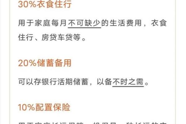 火土火命理财指南：轻松实现财富自由的秘诀