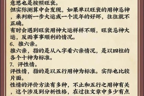 解读生辰八字的奥秘与智慧