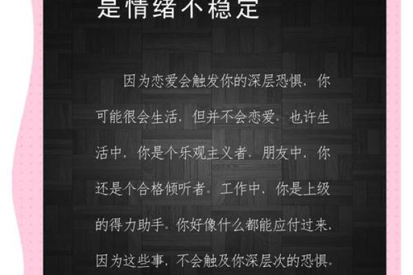 如何化解地支破恋爱带来的情感波动