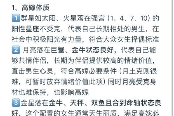 星盘解析，揭秘你的爱情运势与幸福密码