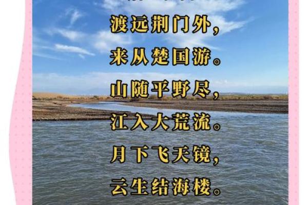 荆楚文化诗词中的传统精神与人文魅力