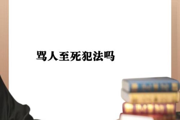 前世因果与生辰八字的神秘关系