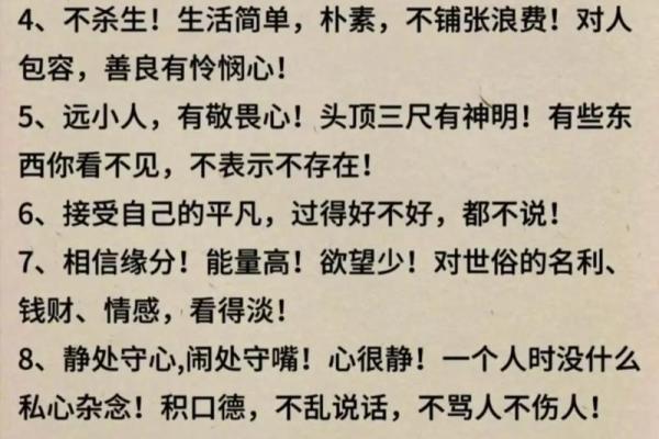 前世因果与生辰八字的神秘关系