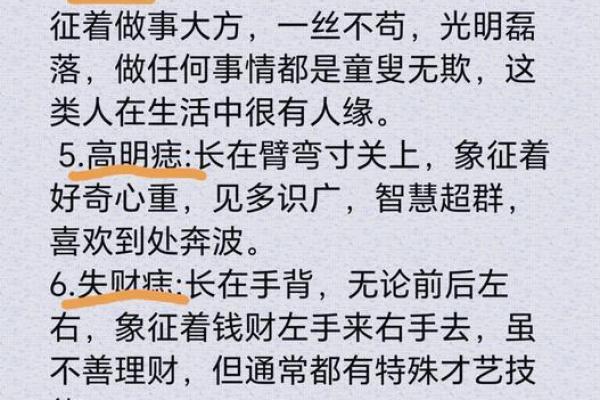 痣相与龙鼻，她的人生运势如何？
