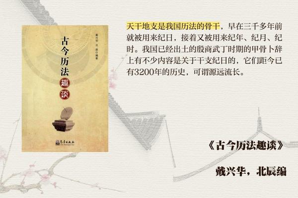 探索天干地支在现代生活中的应用 探索天干地支在现代生活中的应用
