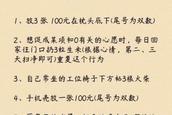 换新钱包的风水学：提升财运的秘诀