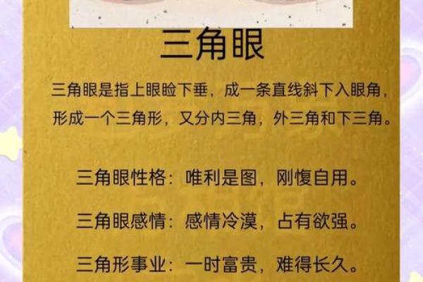 面相运势揭秘：揭秘人生巅峰时期的黄金年龄段