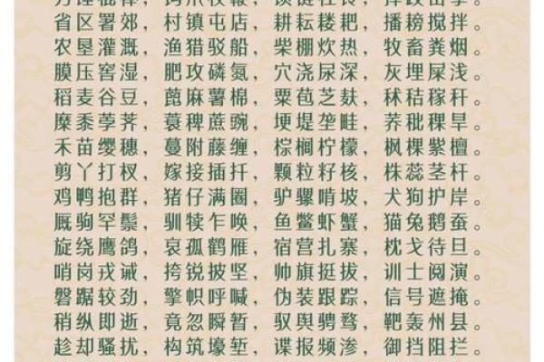 韵字五行属性对命理的影响