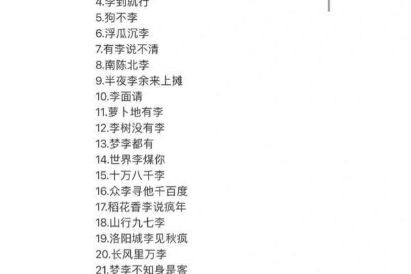 适合女生姓李的唯美名字精选