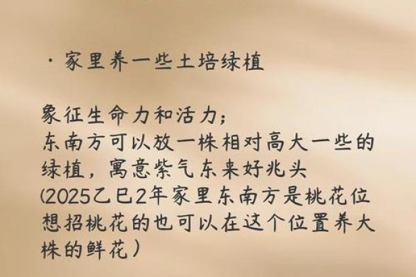 爱情风水布局，让你的感情升温加速