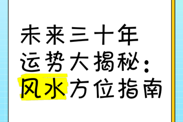 风水学视频大全：解锁提升运势的关键技巧