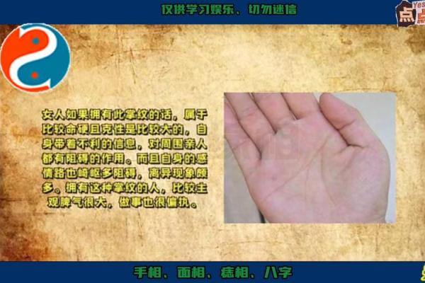 看手相揭秘：迷信还是科学？