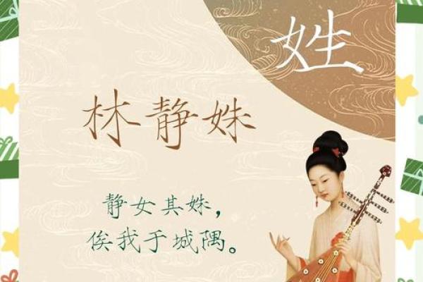 好名字林：为您打造独一无二的名字艺术