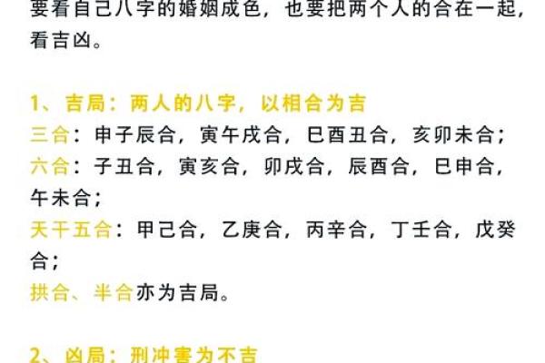 生辰八字婚姻配对免费测试解析