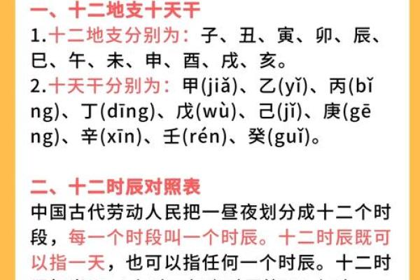 月份地支的计算方法详解 月份地支的计算方法详解
