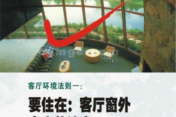 爱情风水学：如何让爱情事业双丰收