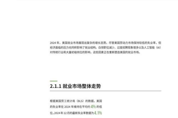 新经济公司命名策略：如何打造独特且具竞争力的品牌名称
