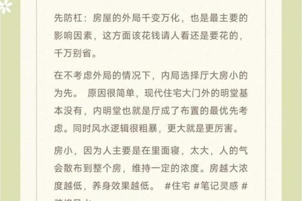 家居风水新趋势！2019年必看布局攻略，助你事业家庭双赢