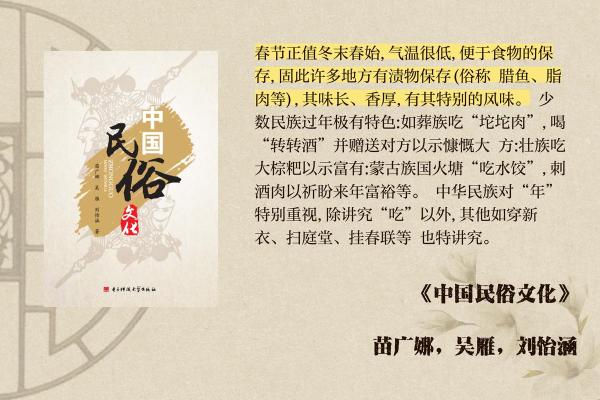 从节日习俗看传统文化的魅力与变迁
