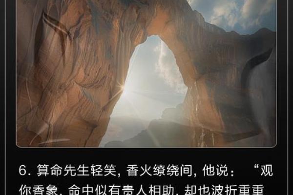 三元命理揭秘：解码人生运势的神奇法则