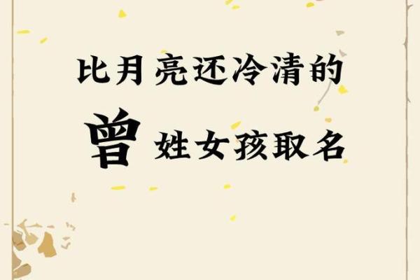 曾姓宝宝起名技巧与建议