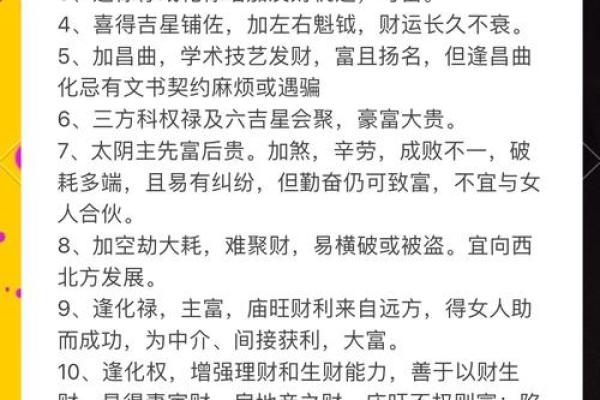 丘星揭秘：财运亨通的神秘密码