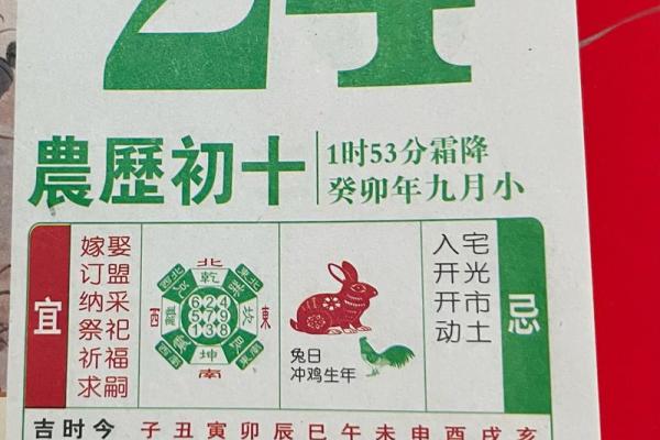 今日运势测试：开启一天的幸运之门